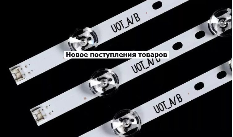 Подсветки LG Drt 3,0 32