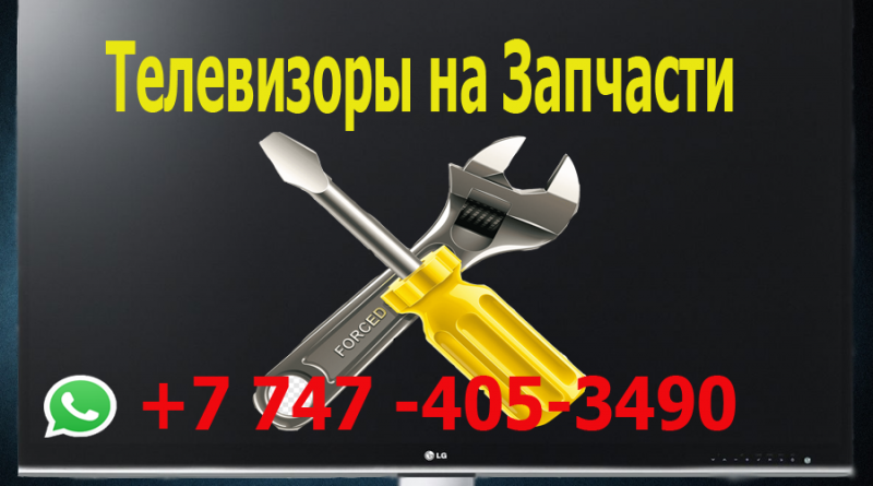 Купим