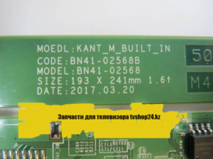 Майн плата BN41-02568B